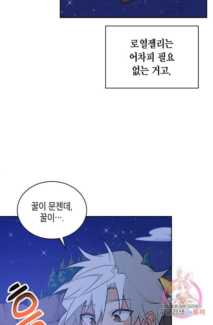 식사하고 가세요! 27화 9