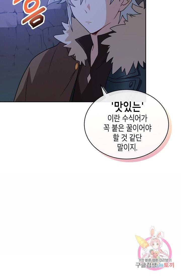 식사하고 가세요! 27화 10