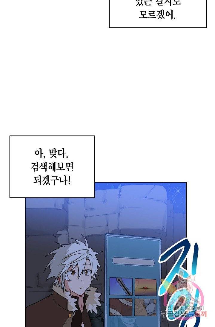 식사하고 가세요! 27화 12