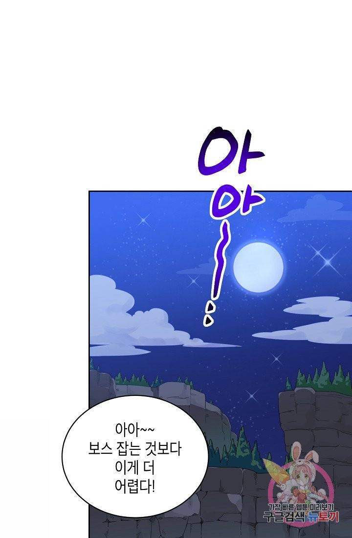 식사하고 가세요! 27화 17