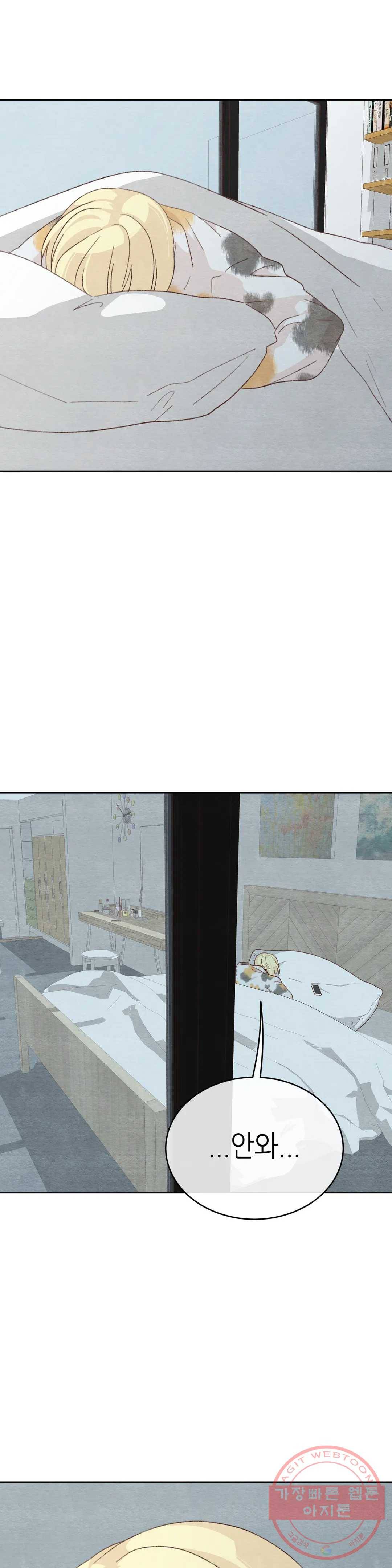 오늘의 섹스는 성공할 수 있을까? 28화 1