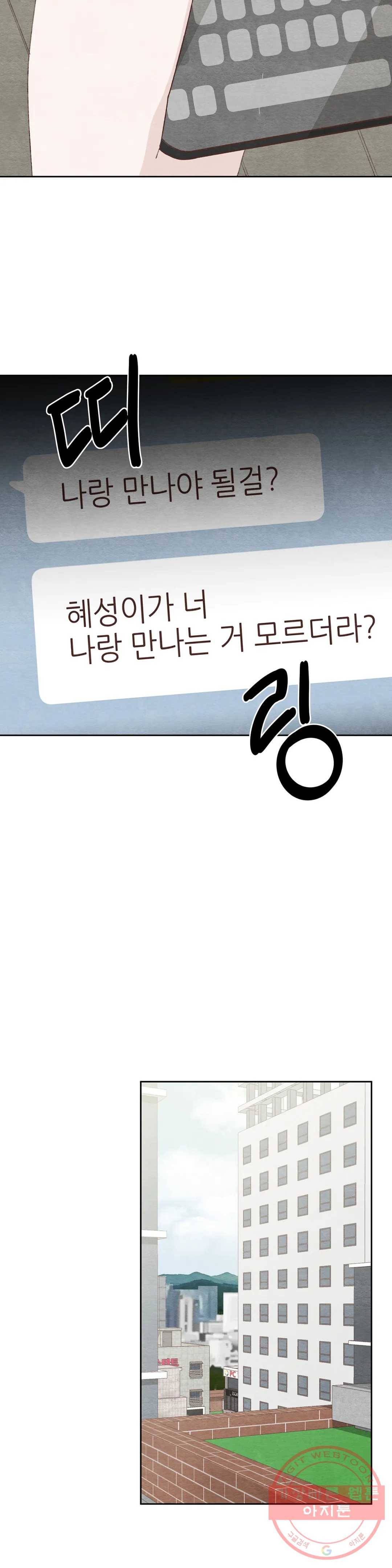 오늘의 섹스는 성공할 수 있을까? 28화 9