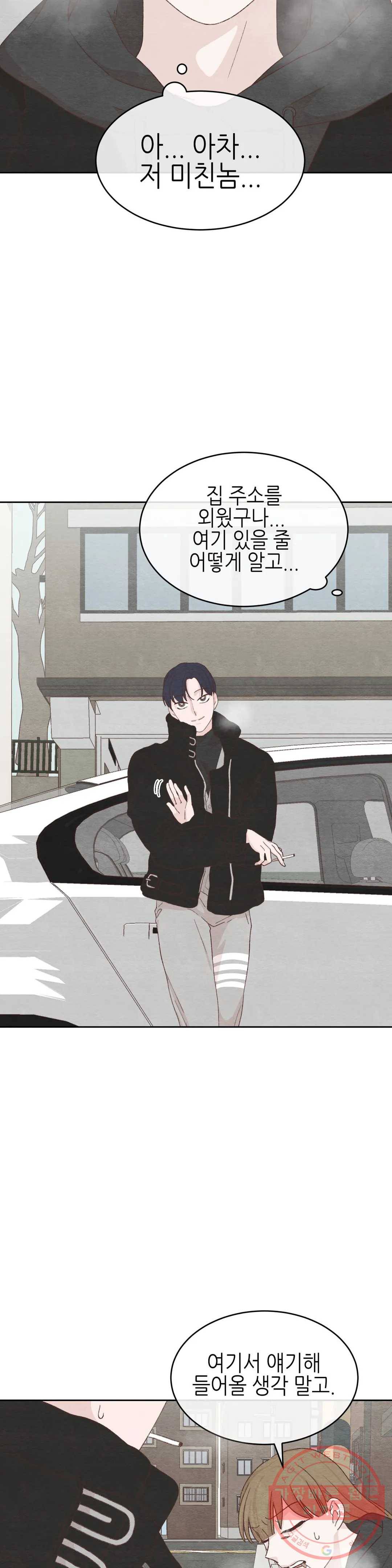 오늘의 섹스는 성공할 수 있을까? 28화 14