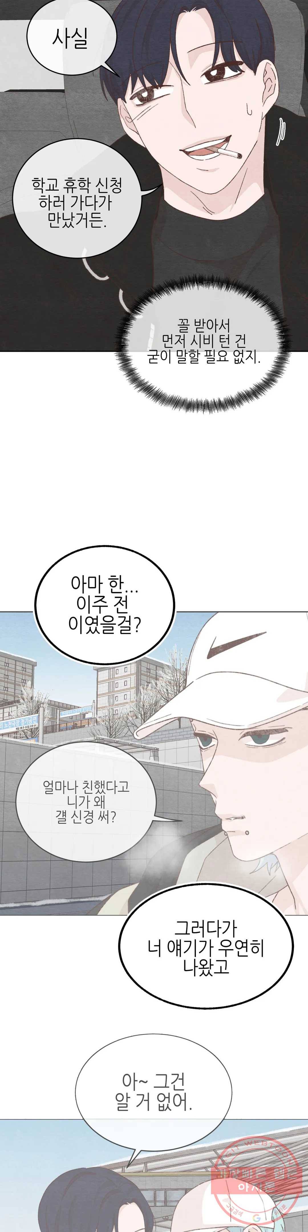오늘의 섹스는 성공할 수 있을까? 28화 16