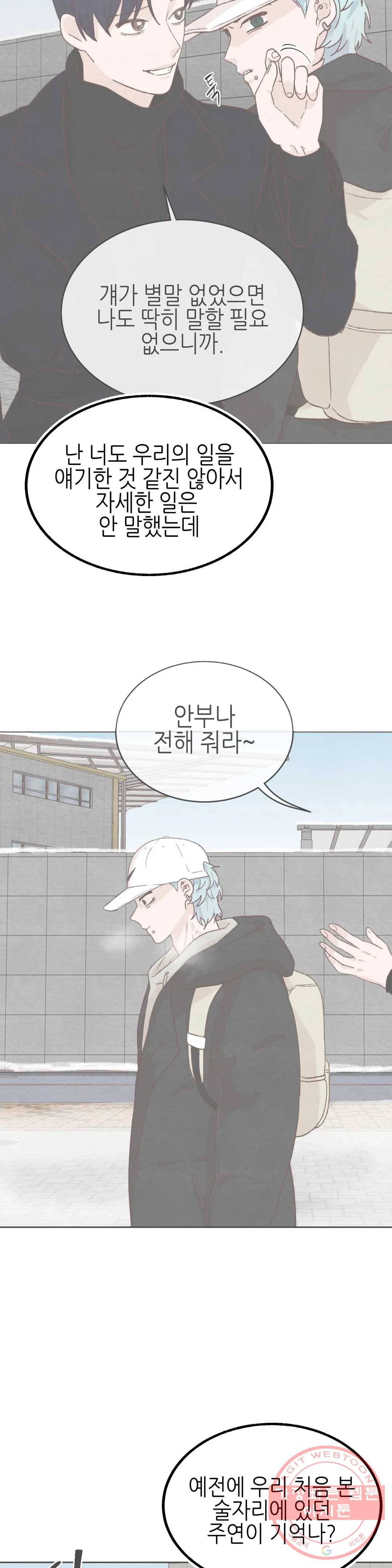 오늘의 섹스는 성공할 수 있을까? 28화 17