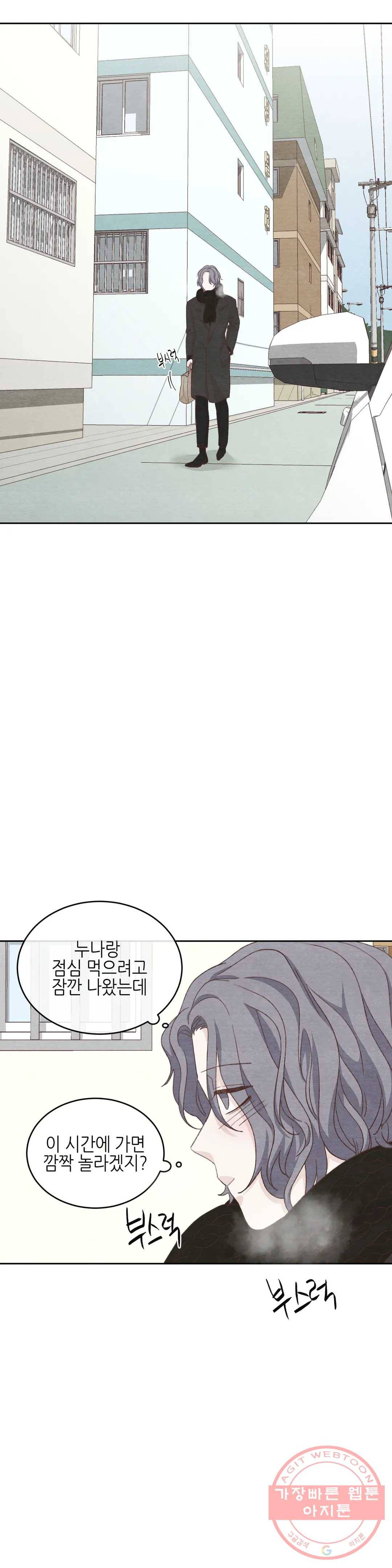 오늘의 섹스는 성공할 수 있을까? 28화 28