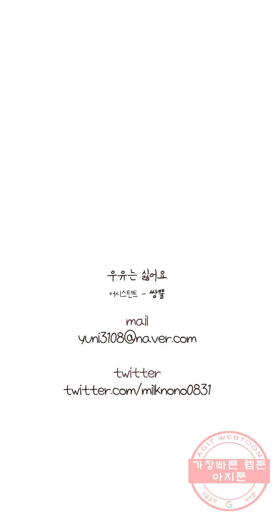 오늘의 섹스는 성공할 수 있을까? 28화 32