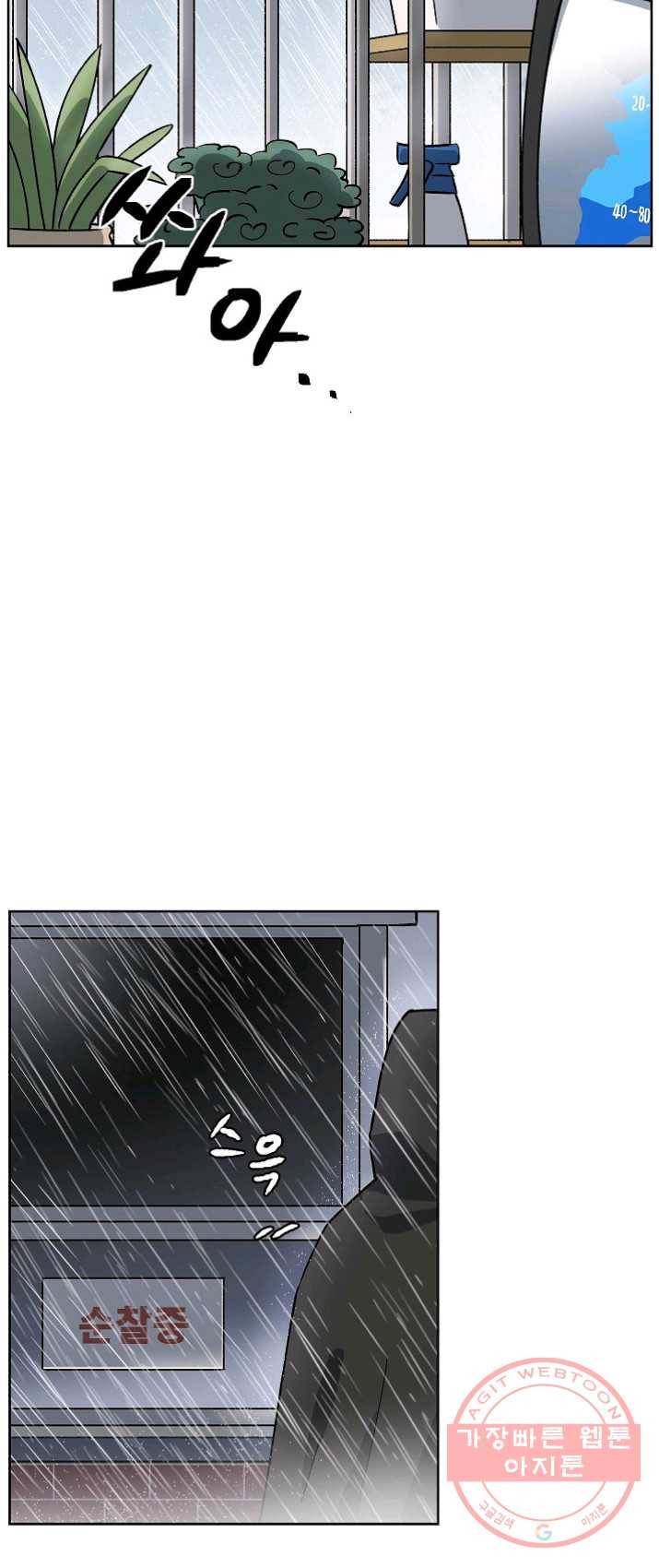 도깨비 아빠 35화 2