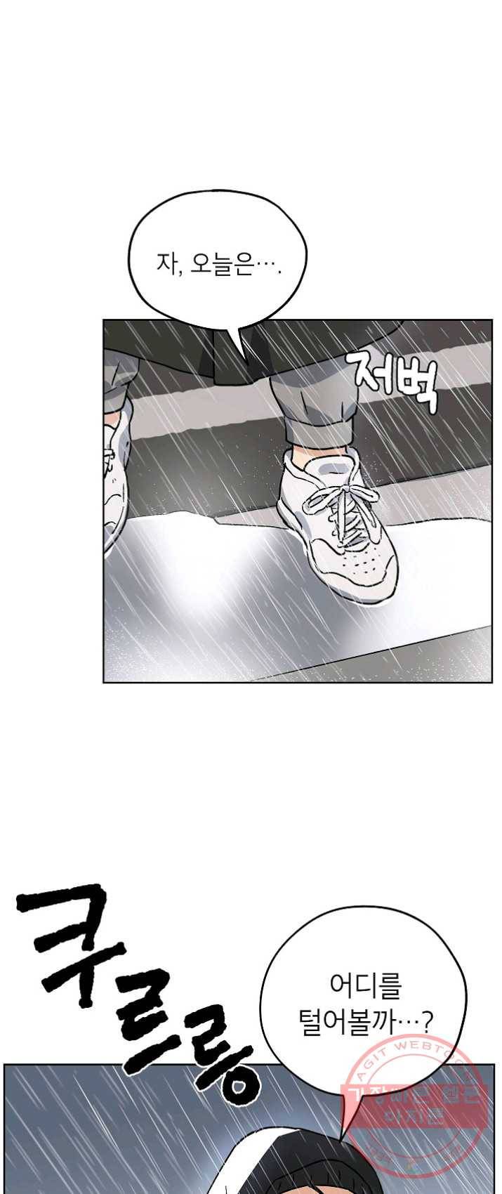 도깨비 아빠 35화 3