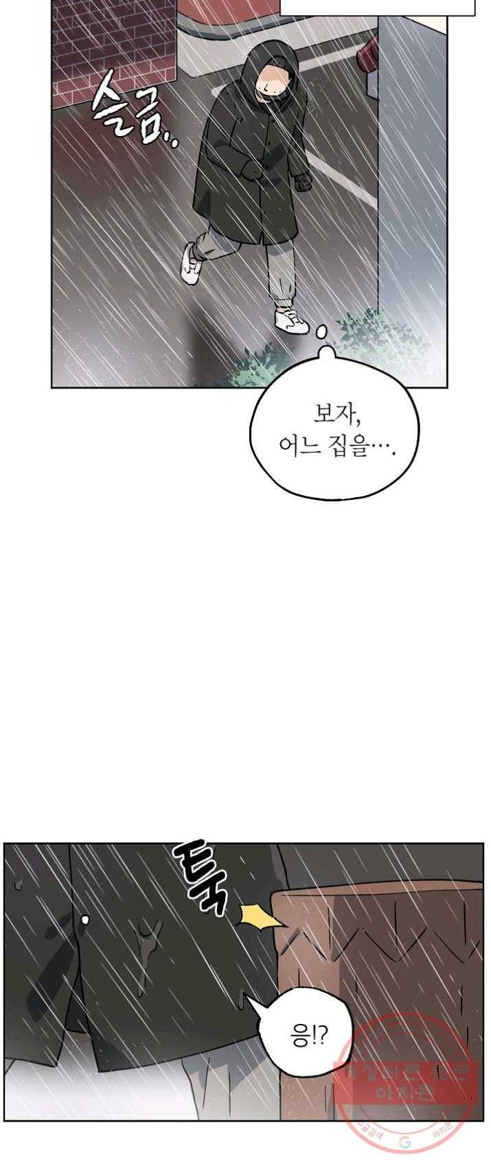 도깨비 아빠 35화 6