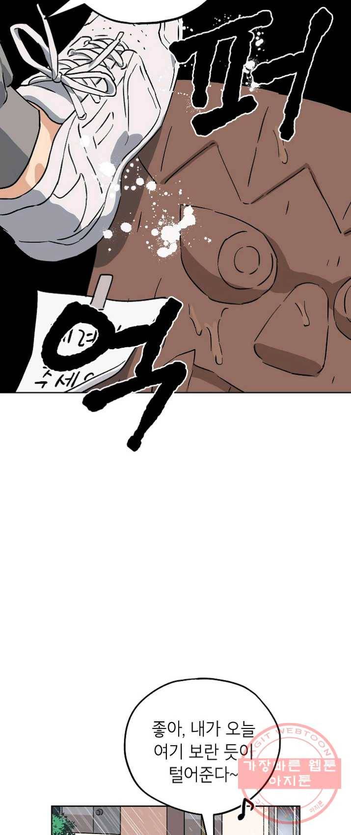 도깨비 아빠 35화 9