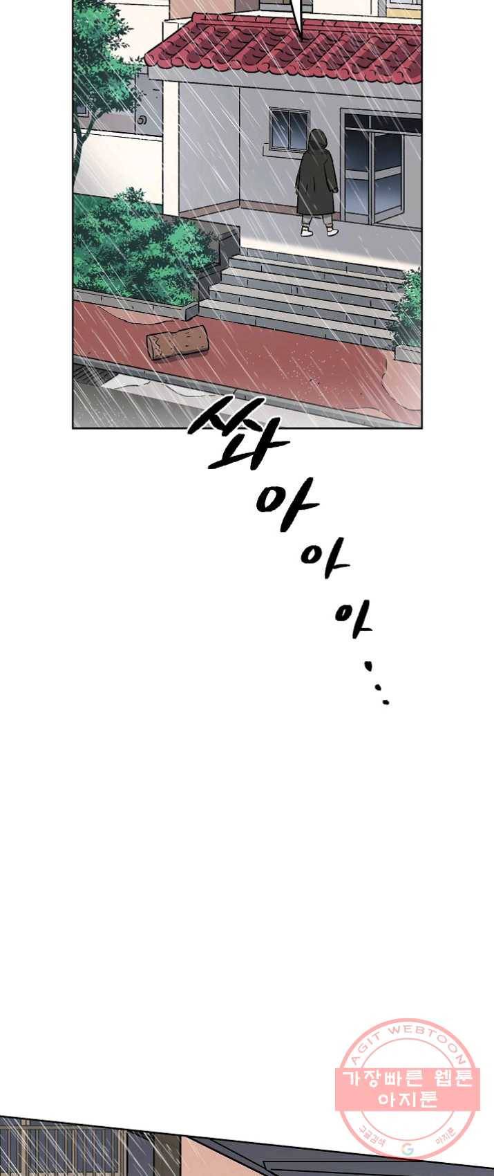 도깨비 아빠 35화 10