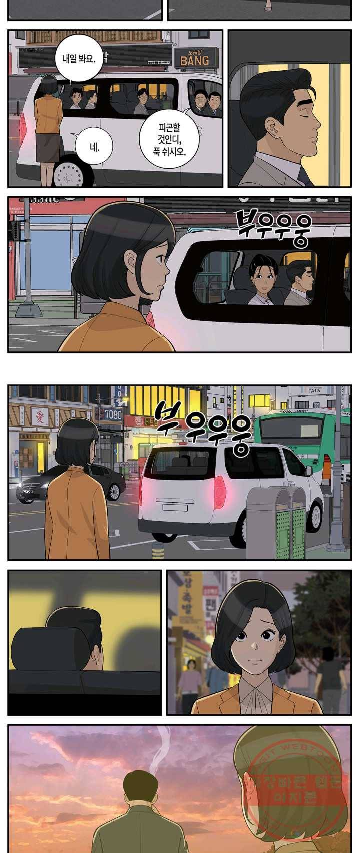 롱리브더킹 시즌4 제51화 3
