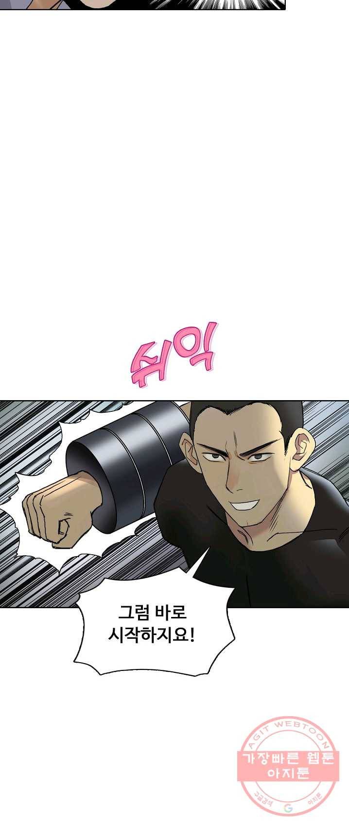 슈퍼 큐브 66화 8