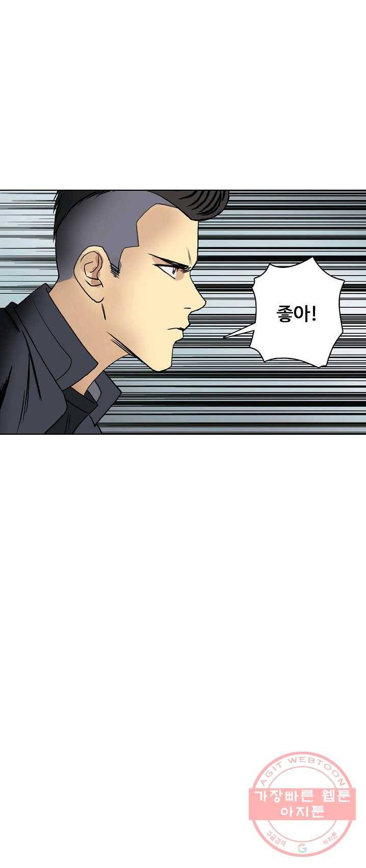 슈퍼 큐브 66화 9