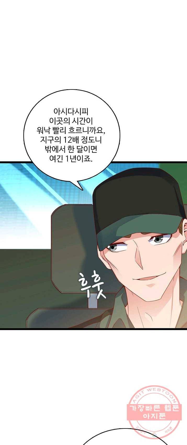 현질해서 최강으로 레벨업 82화 5
