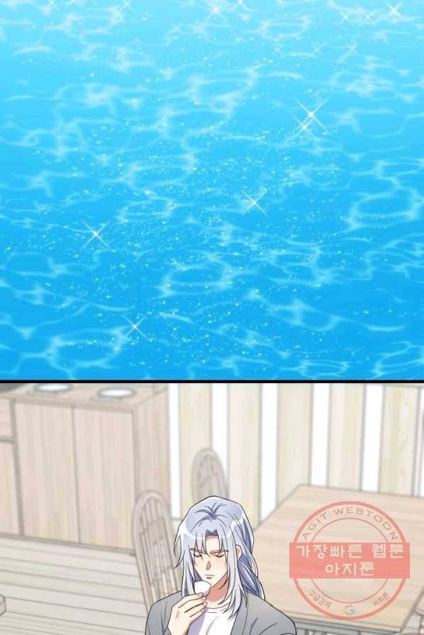 용, 감한 연애 9화 4