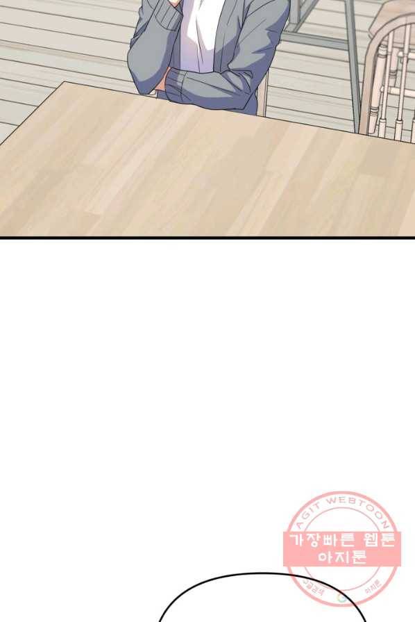 용, 감한 연애 9화 5