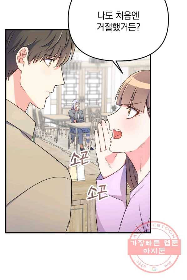 용, 감한 연애 9화 6