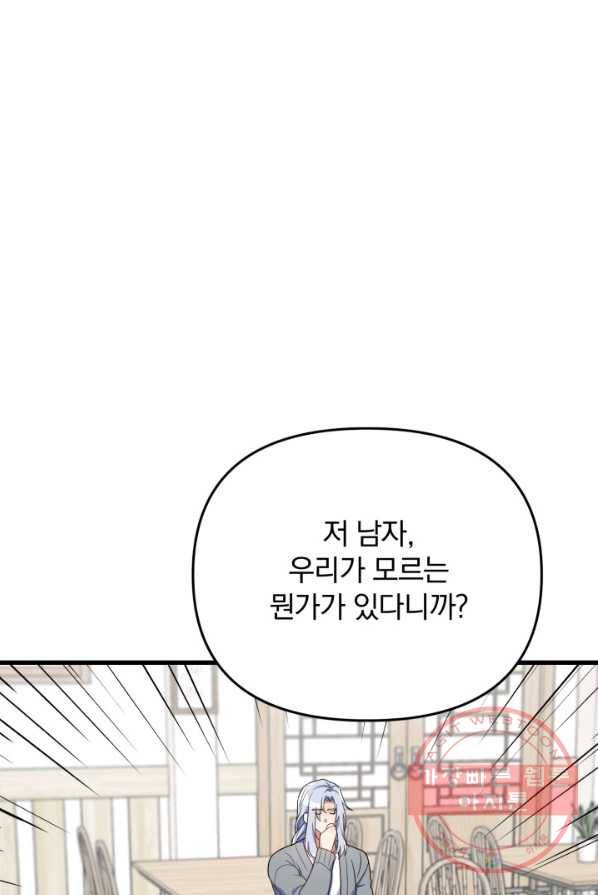 용, 감한 연애 9화 11