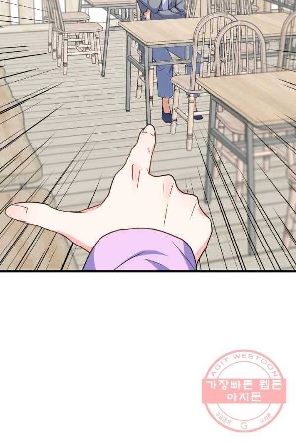 용, 감한 연애 9화 12