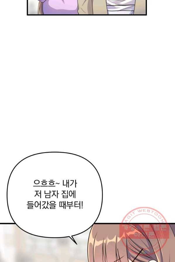 용, 감한 연애 9화 14