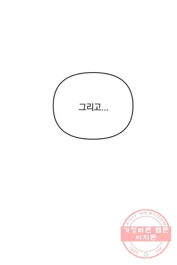 용, 감한 연애 9화 16