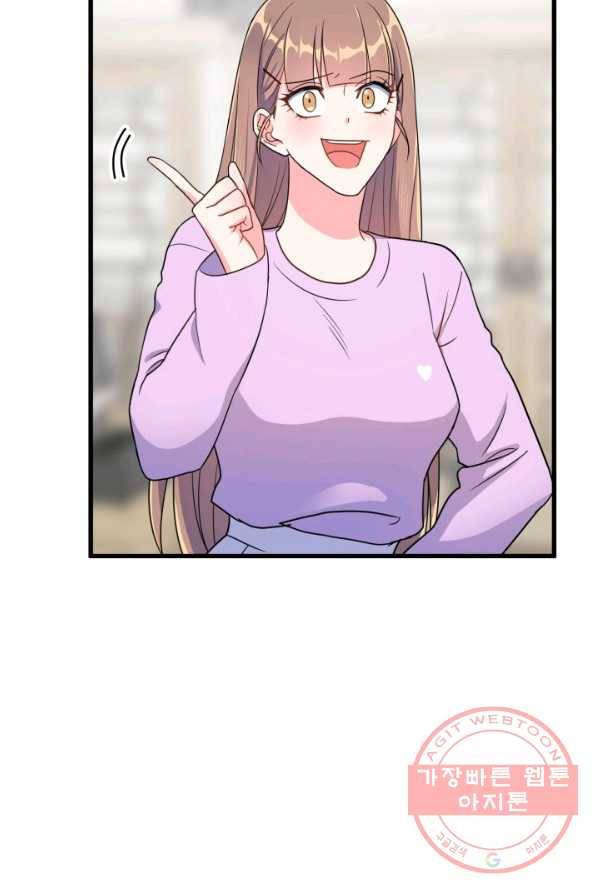 용, 감한 연애 9화 19