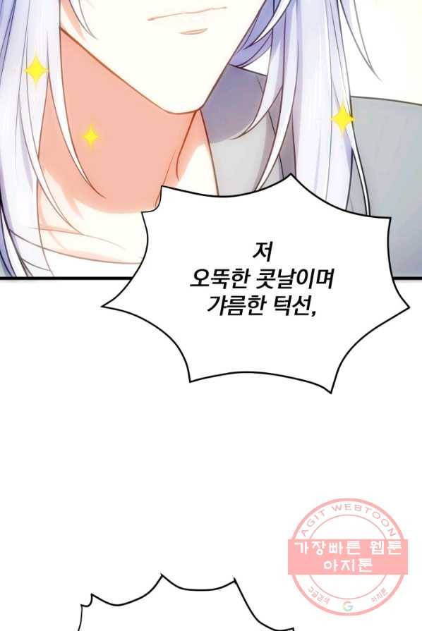 용, 감한 연애 9화 21