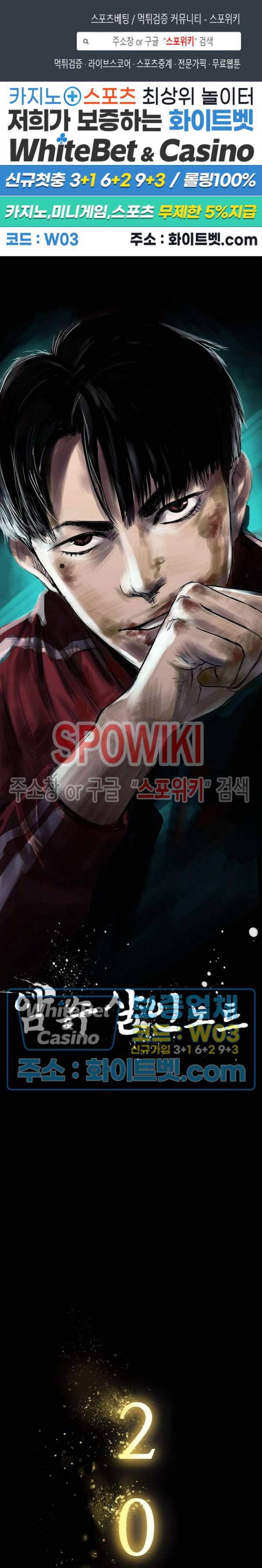 암수살인노트 14화 1