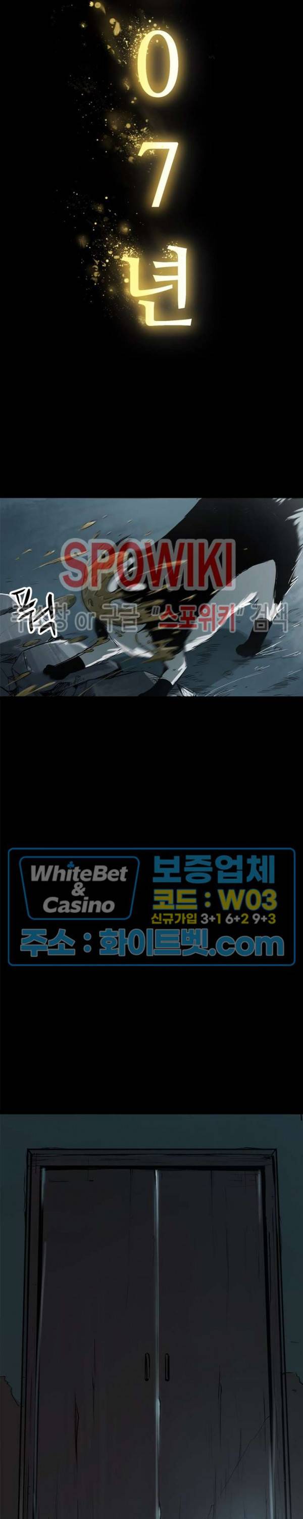 암수살인노트 14화 2