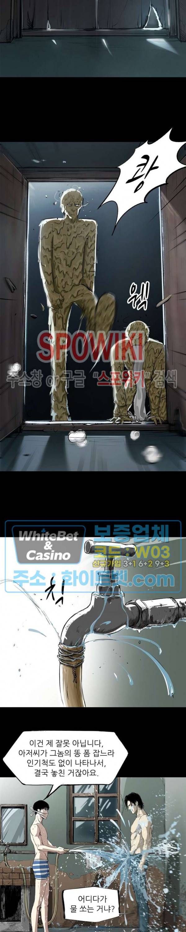 암수살인노트 14화 3