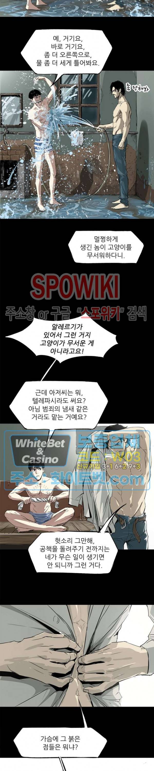 암수살인노트 14화 4