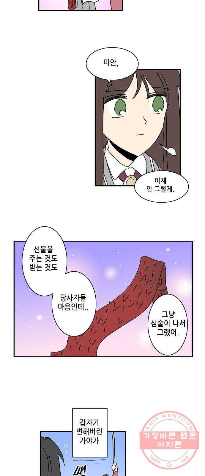 오늘의 순정망화 시즌2 172화 2