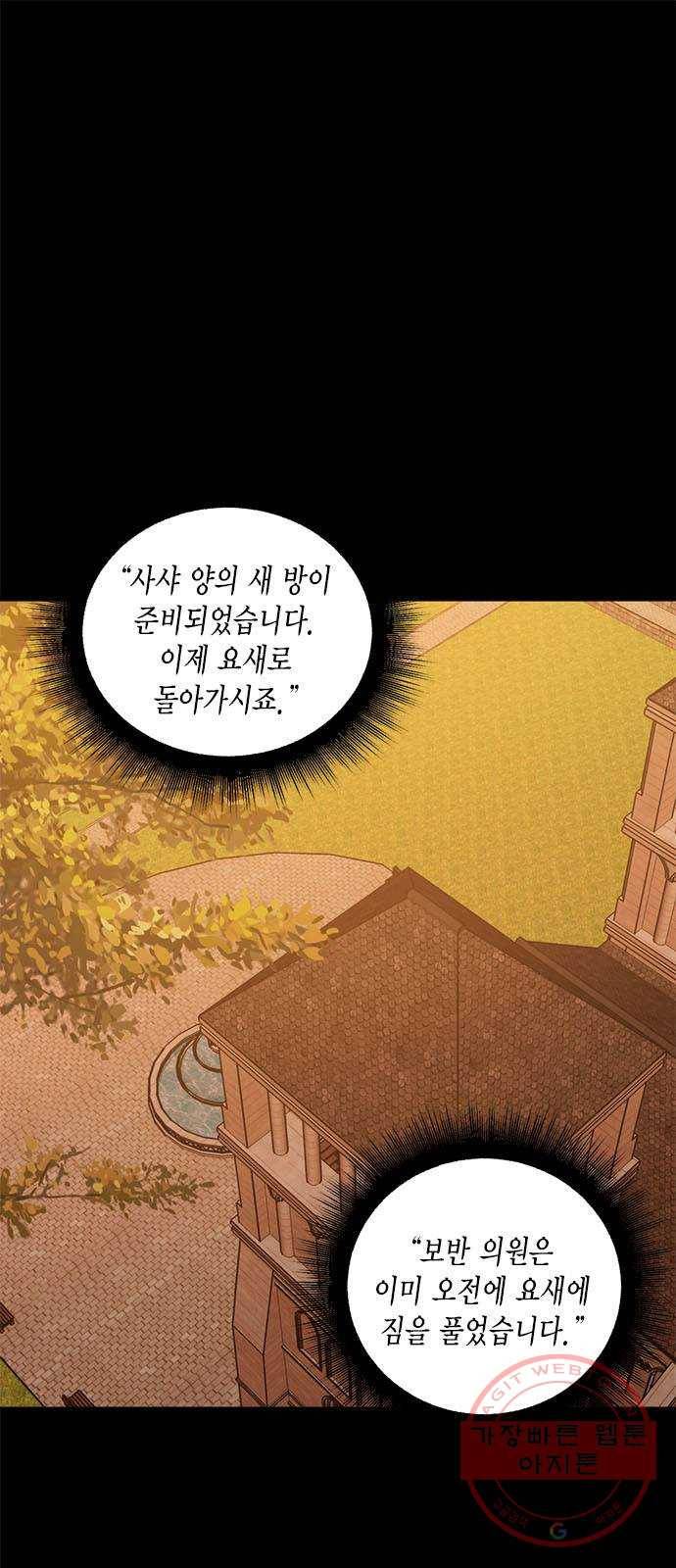 이중첩자 41화. 운명이 나를 인도한다면(1) 1