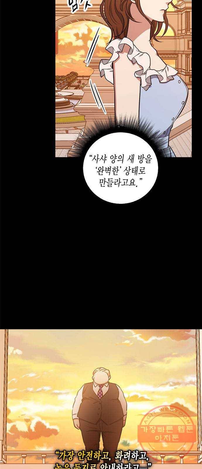 이중첩자 41화. 운명이 나를 인도한다면(1) 4