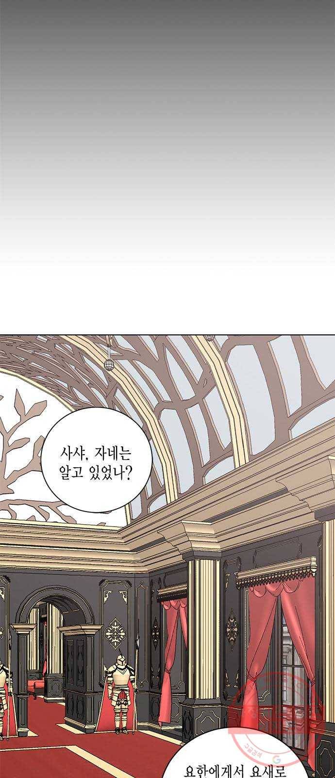 이중첩자 41화. 운명이 나를 인도한다면(1) 8