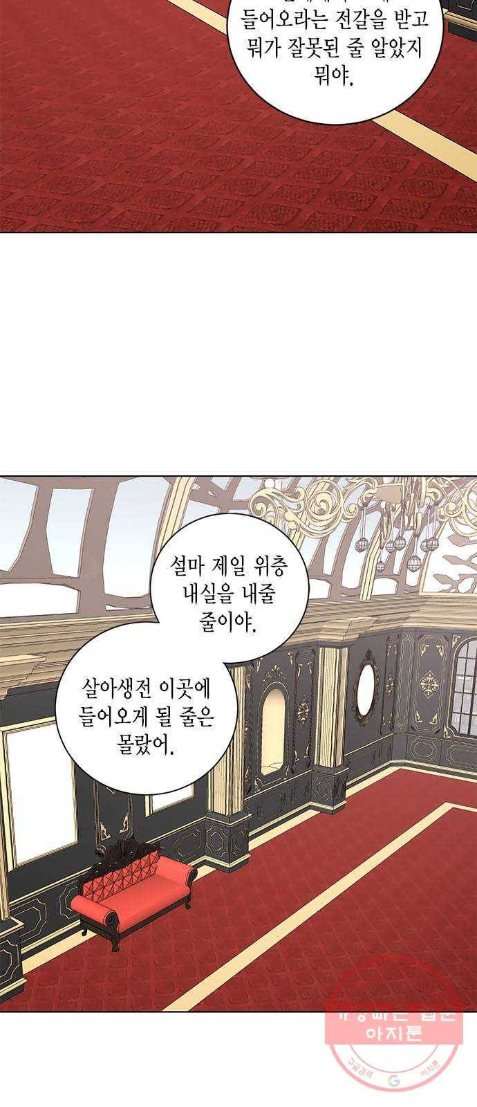 이중첩자 41화. 운명이 나를 인도한다면(1) 9