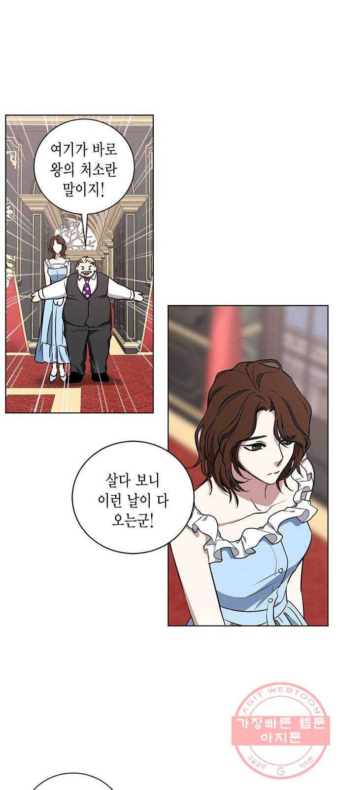 이중첩자 41화. 운명이 나를 인도한다면(1) 10