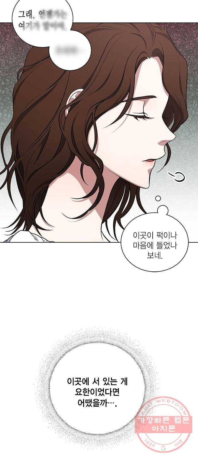 이중첩자 41화. 운명이 나를 인도한다면(1) 11