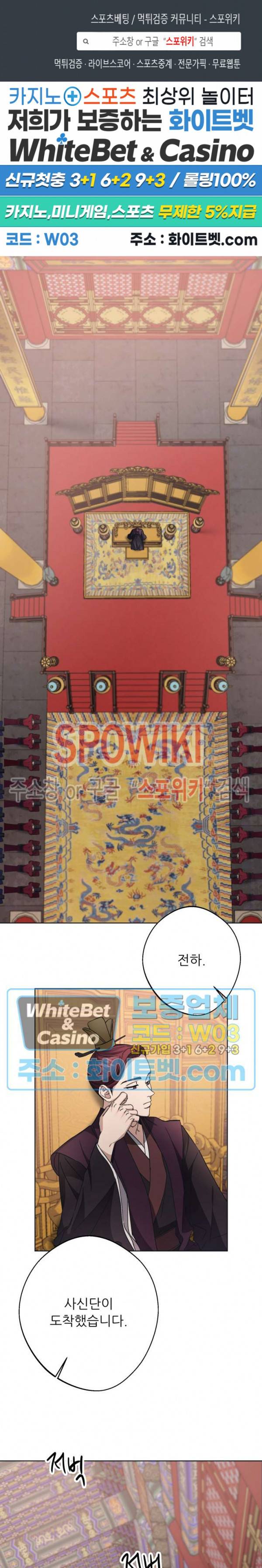 동침 9화 1