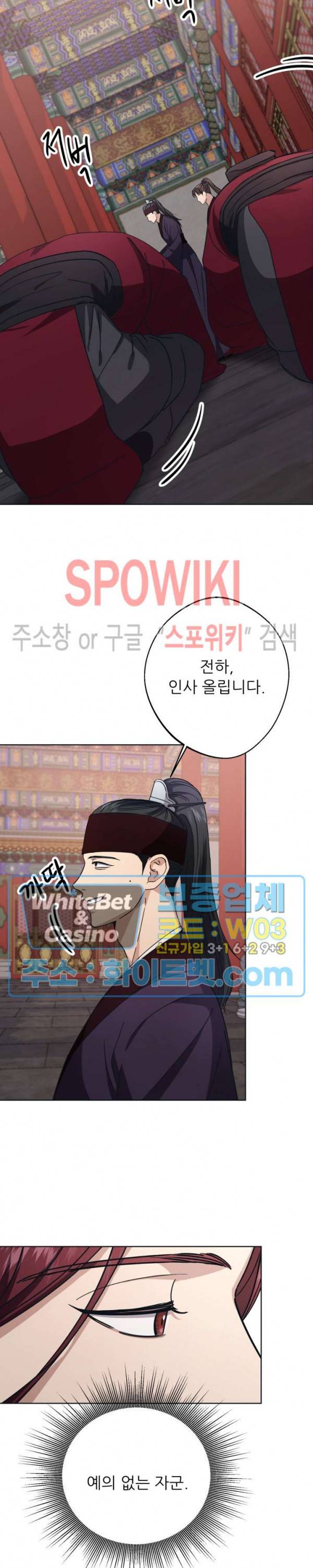 동침 9화 2