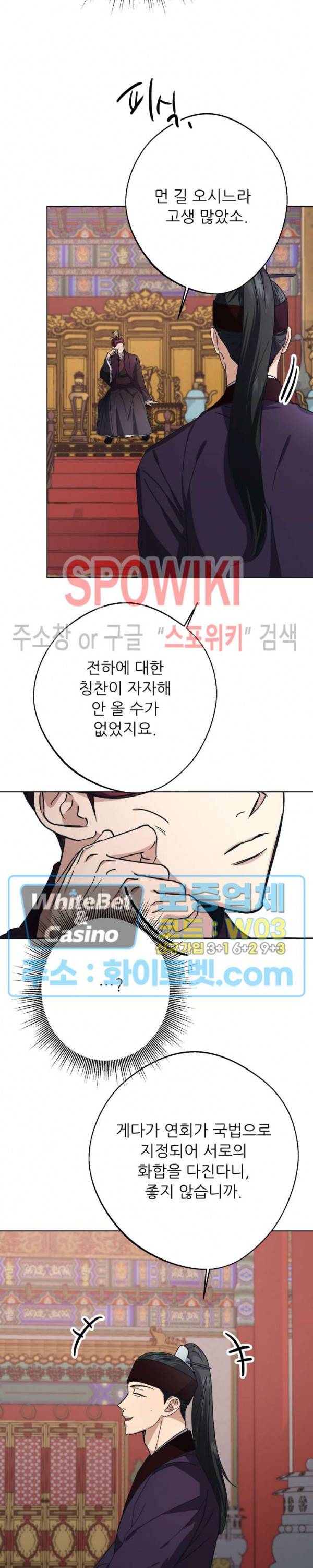 동침 9화 3