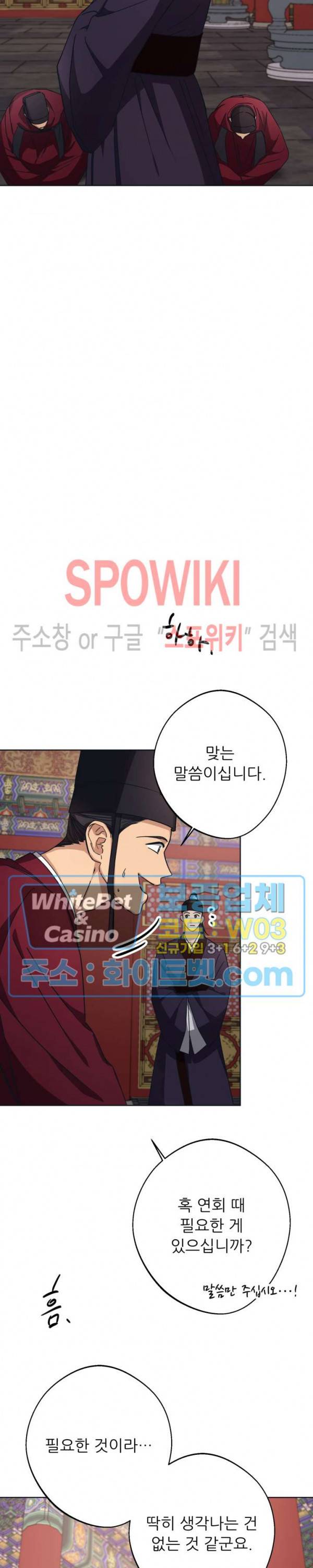 동침 9화 4