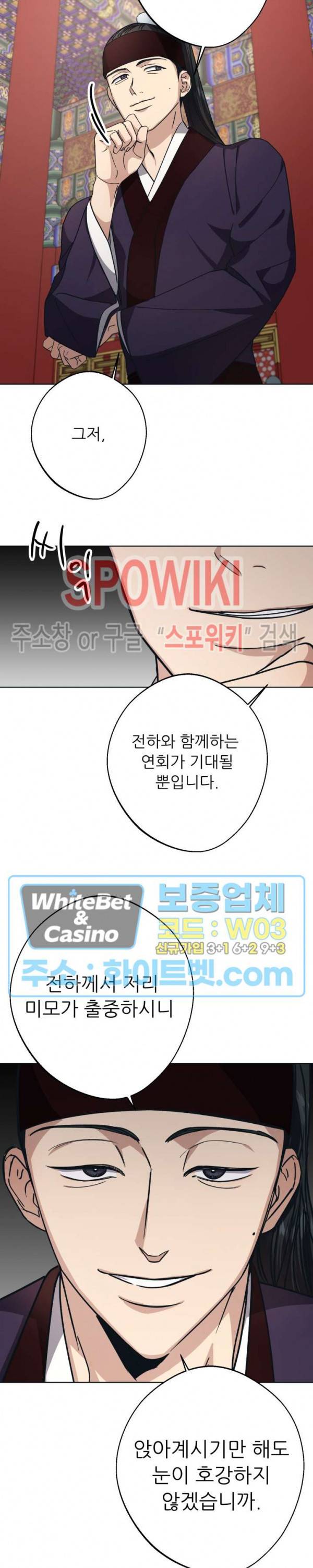 동침 9화 5