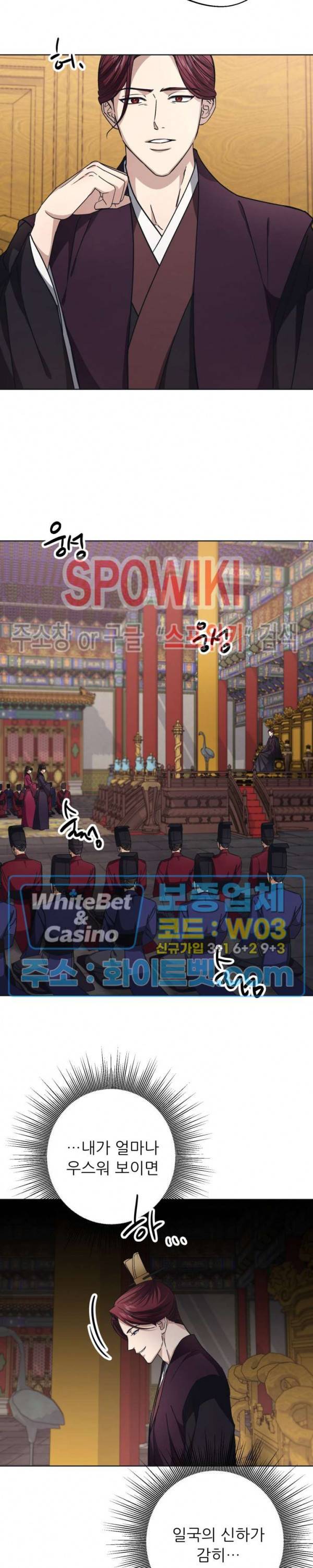 동침 9화 6