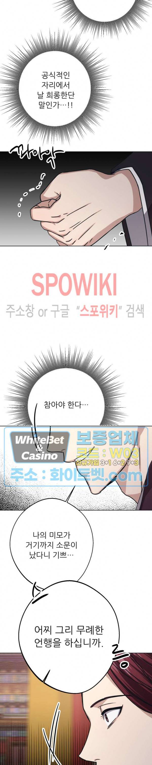 동침 9화 7