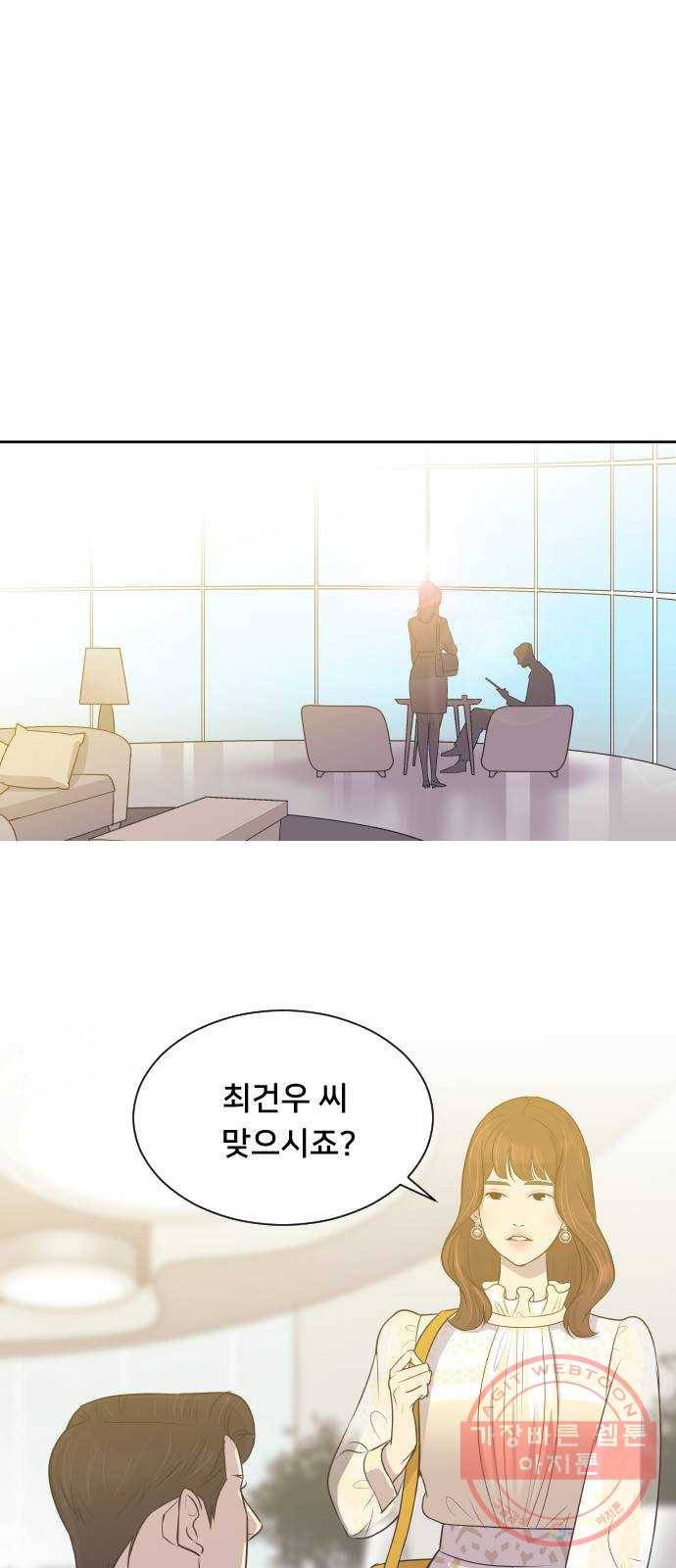 또다시, 계약부부 5화. 첫 번째 계약 결혼 1