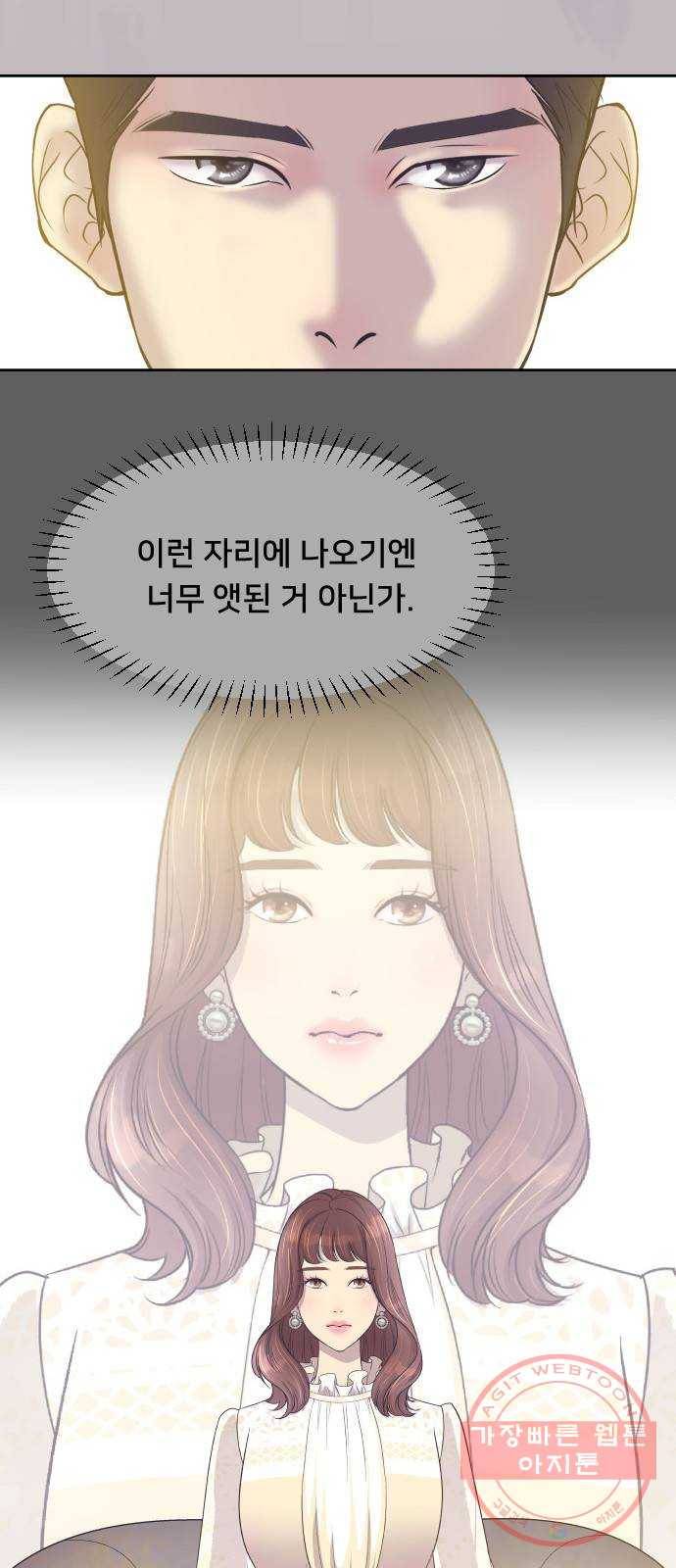 또다시, 계약부부 5화. 첫 번째 계약 결혼 5
