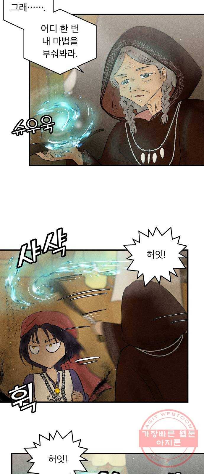 사막에 핀 달 15. 변화(4) 2